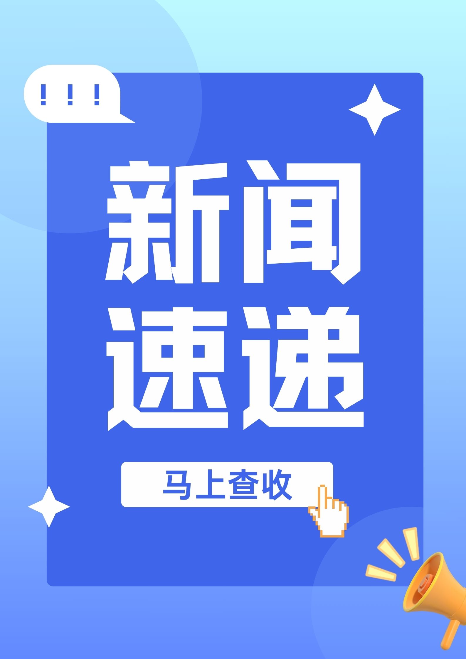早啊!新闻来了〔20250929〕