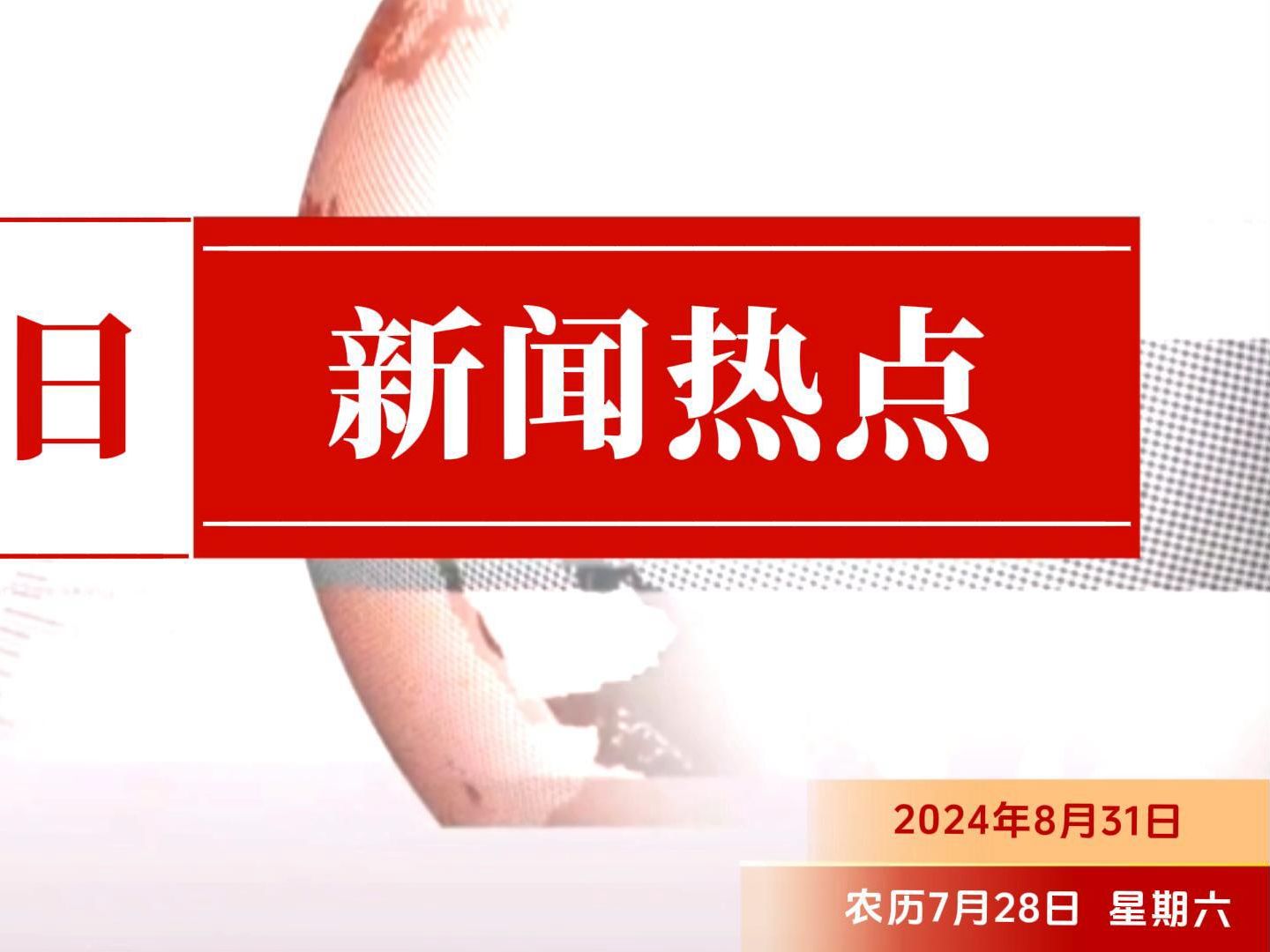 为中国生态环境家底“建档立卡” 用科研成果守护绿水青山